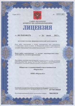 Лицензия на осуществление фармацевтической деятельности в Калужской